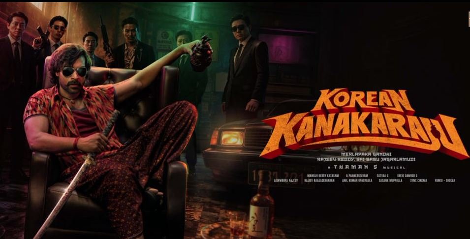 ‘కొరియన్ కనకరాజు’పై పాజిటివ్ బజ్.. వరుణ్ తేజ్‌కు ఈసారి కమ్‌బ్యాక్ హిట్ దక్కుతుందా?